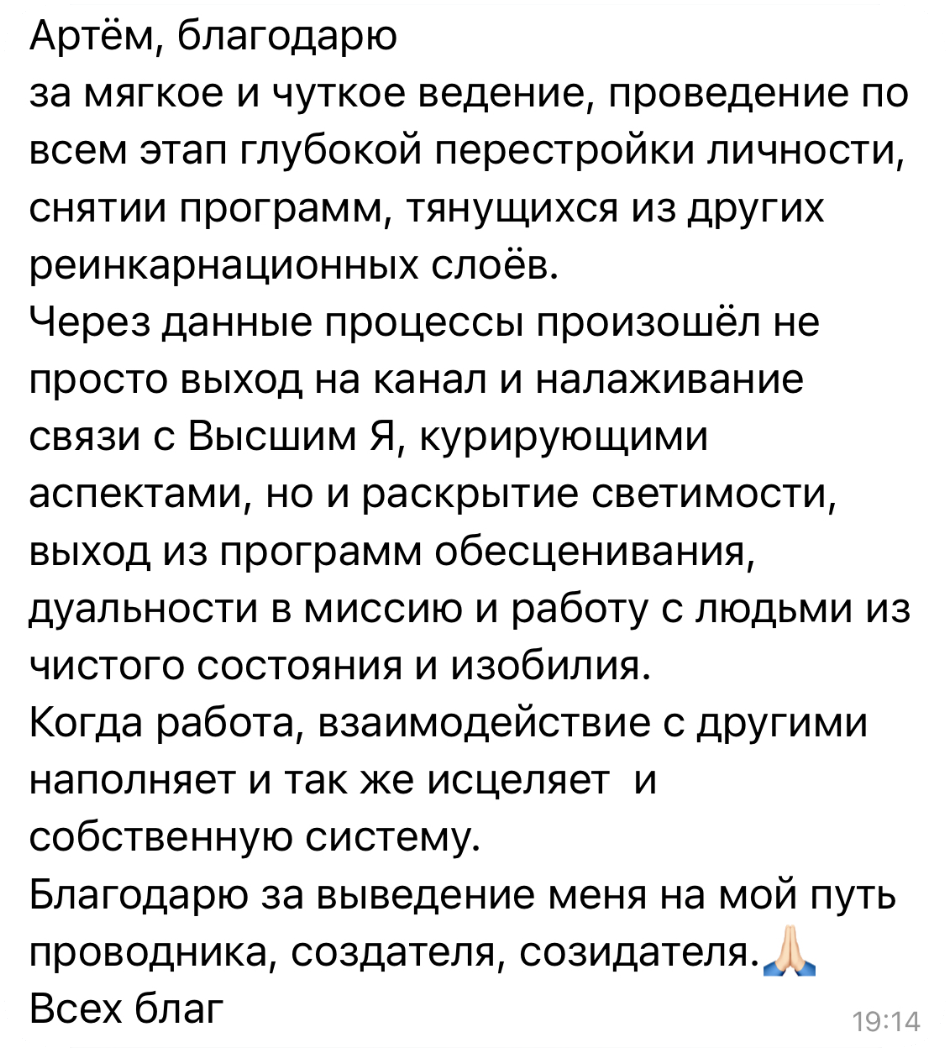 Сообщение с отзывом
