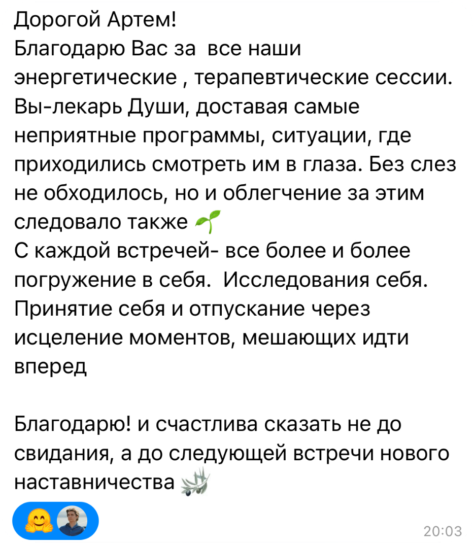 Сообщение с отзывом