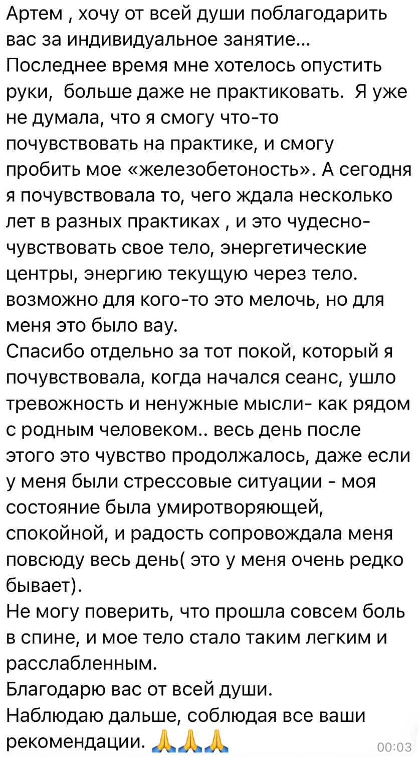 Сообщение с отзывом