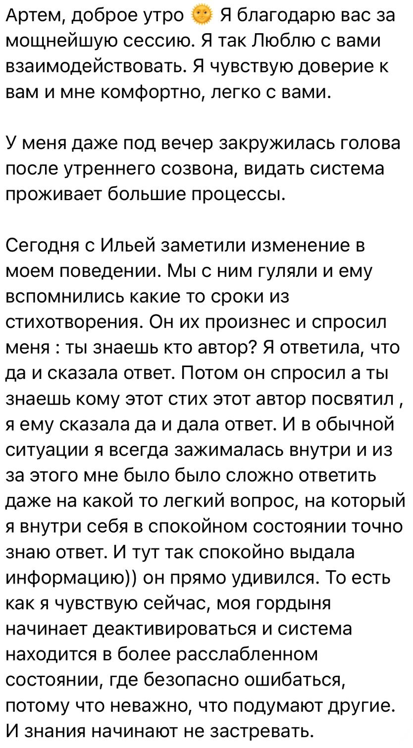 Сообщение с отзывом